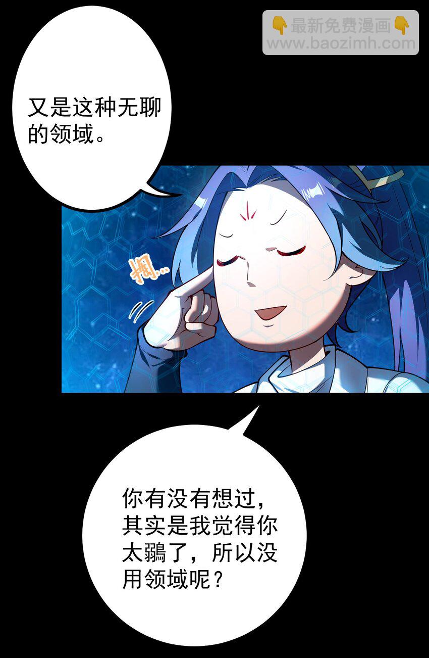 我的徒弟居然是女帝 - 69 營救—上 - 2