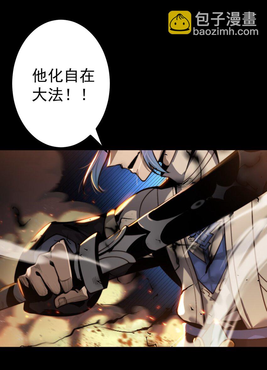 我的徒弟居然是女帝 - 69 營救—上 - 7