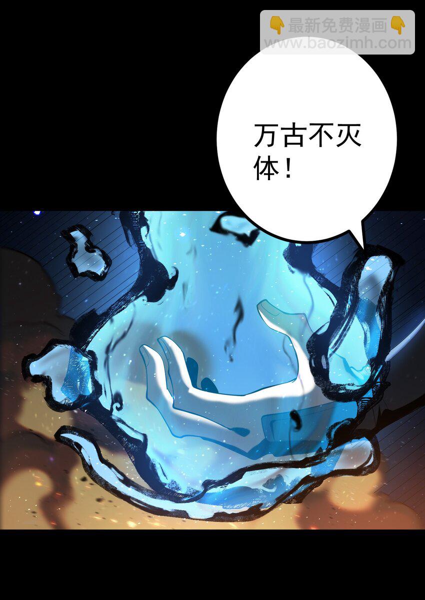 我的徒弟居然是女帝 - 69 營救—上 - 1