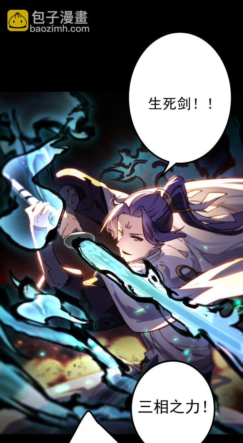 我的徒弟居然是女帝 - 69 營救—上 - 2