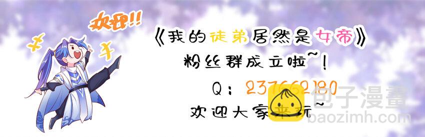 我的徒弟居然是女帝 - 69 營救—上 - 7