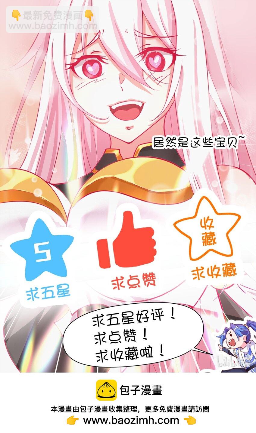 我的徒弟居然是女帝 - 69 營救—上 - 2
