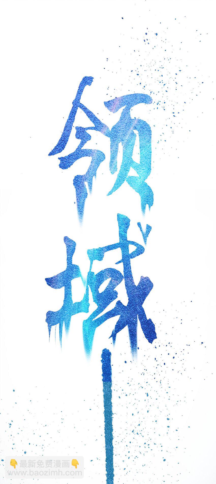 我的徒弟居然是女帝 - 69 營救—上 - 2
