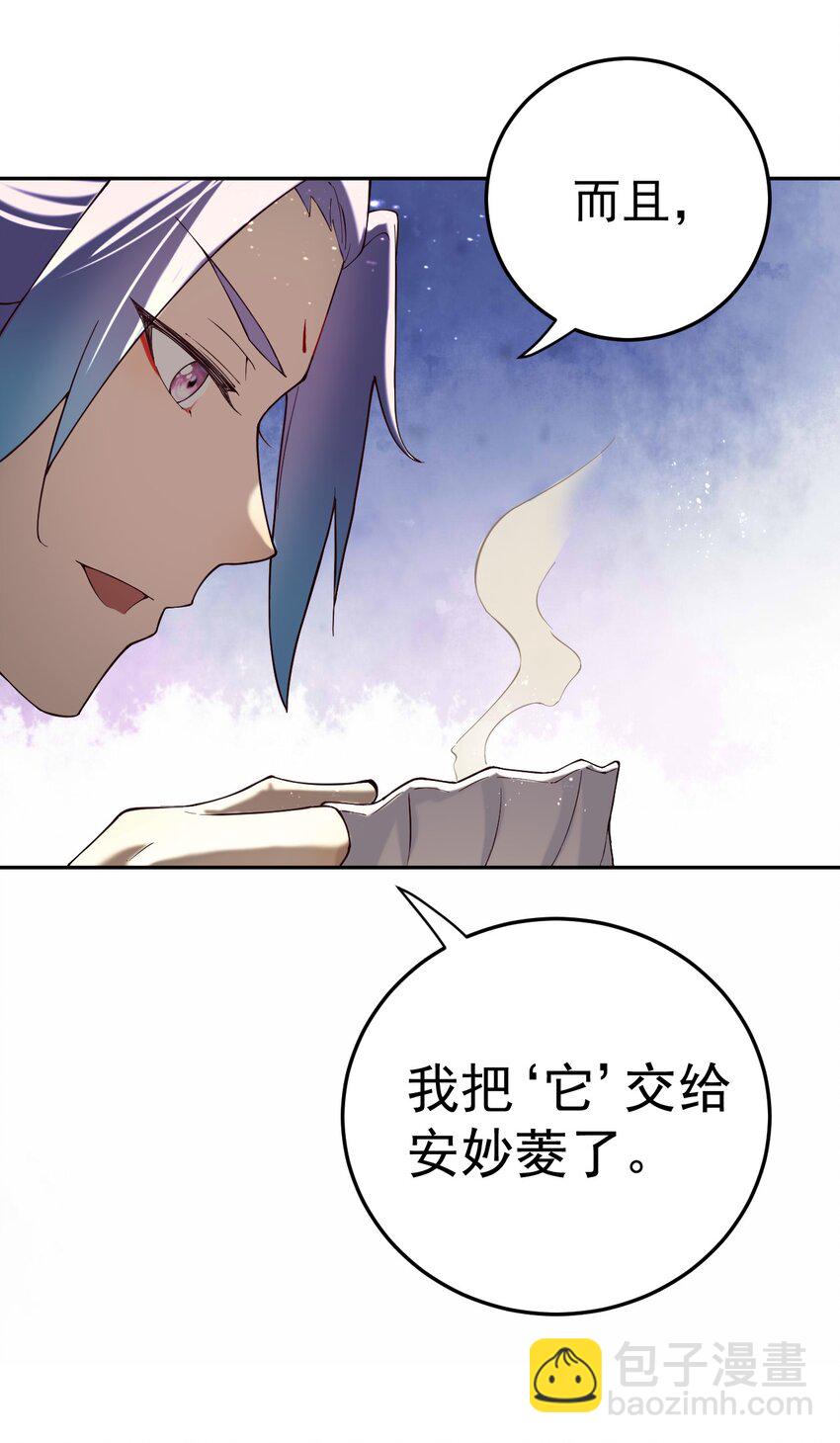 我的徒弟居然是女帝 - 71 故人？ - 5