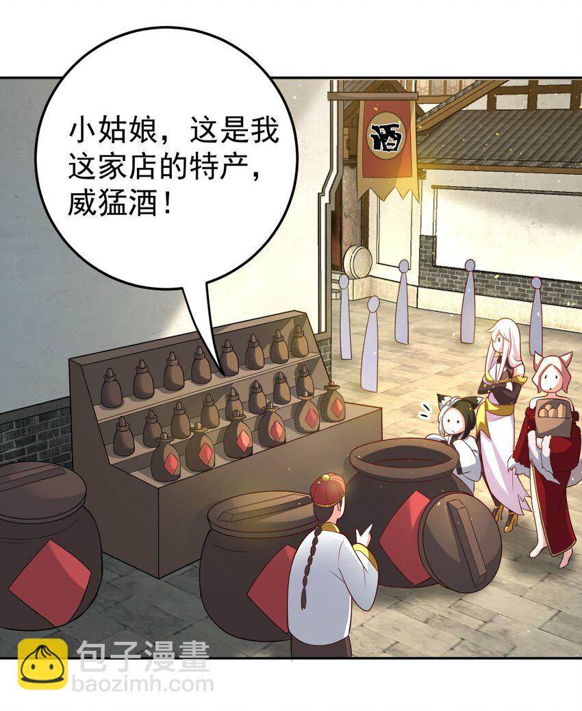 我的徒弟居然是女帝 - 71 故人？ - 1