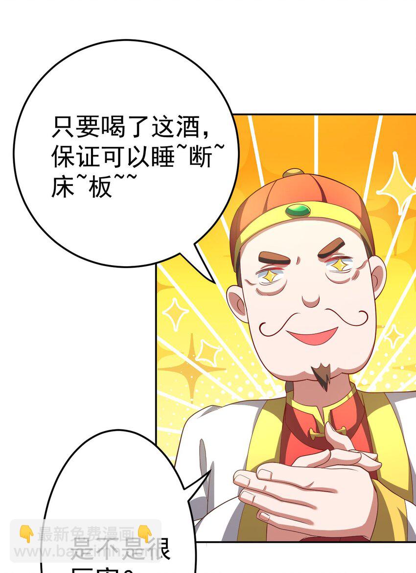 我的徒弟居然是女帝 - 71 故人？ - 2