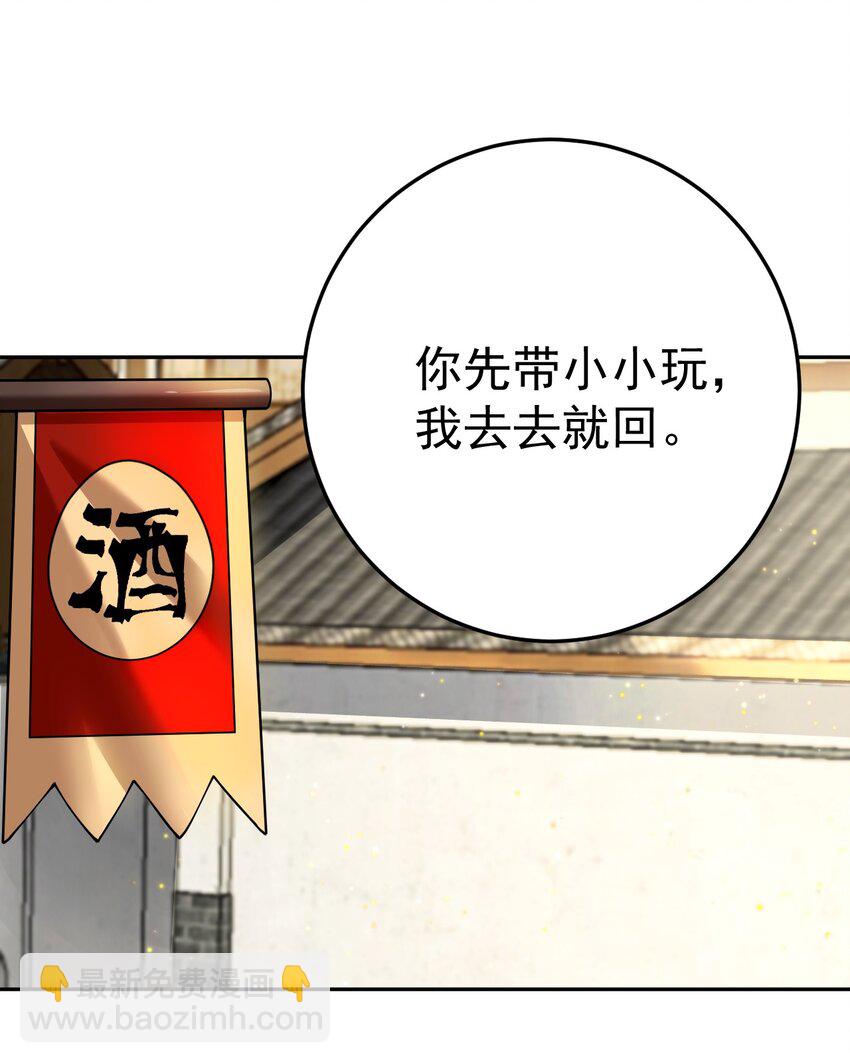 我的徒弟居然是女帝 - 71 故人？ - 6