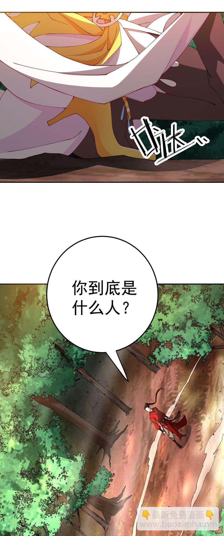我的徒弟居然是女帝 - 71 故人？ - 5