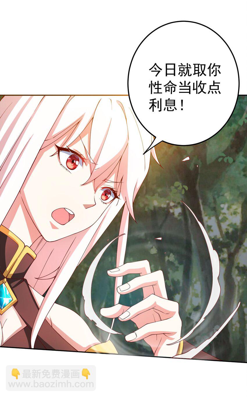 我的徒弟居然是女帝 - 71 故人？ - 7