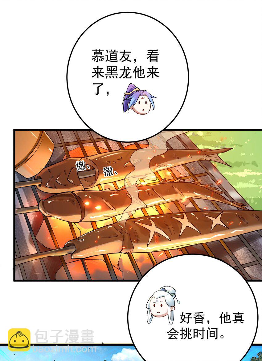 我的徒弟居然是女帝 - 73 黑龍來襲 - 7