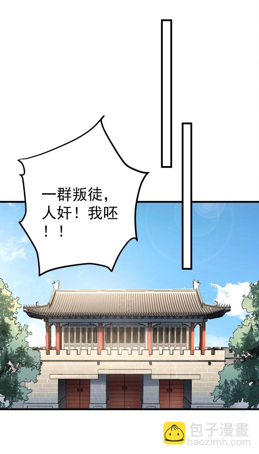 我的徒弟居然是女帝 - 73 黑龍來襲 - 3