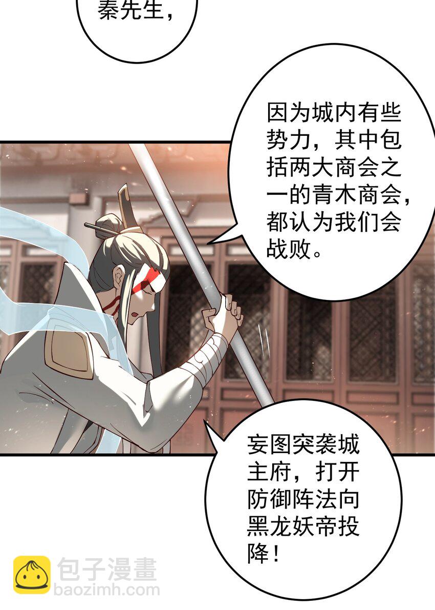 我的徒弟居然是女帝 - 73 黑龍來襲 - 5