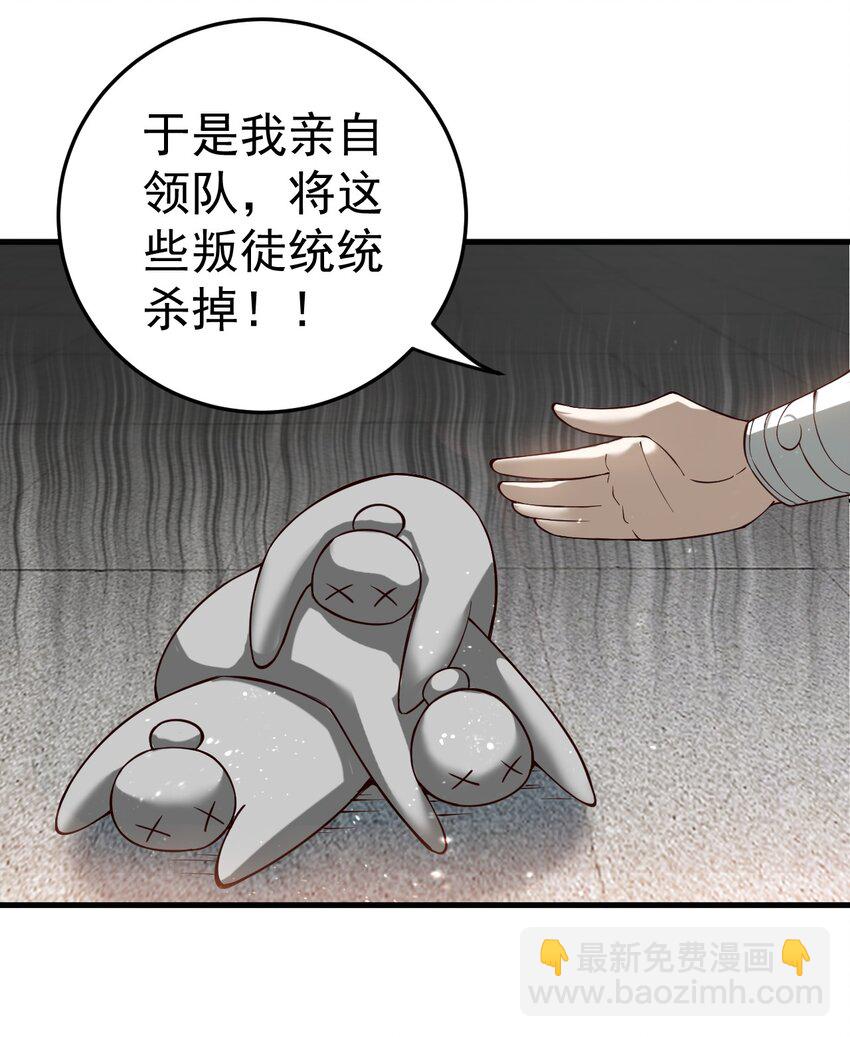我的徒弟居然是女帝 - 73 黑龍來襲 - 6