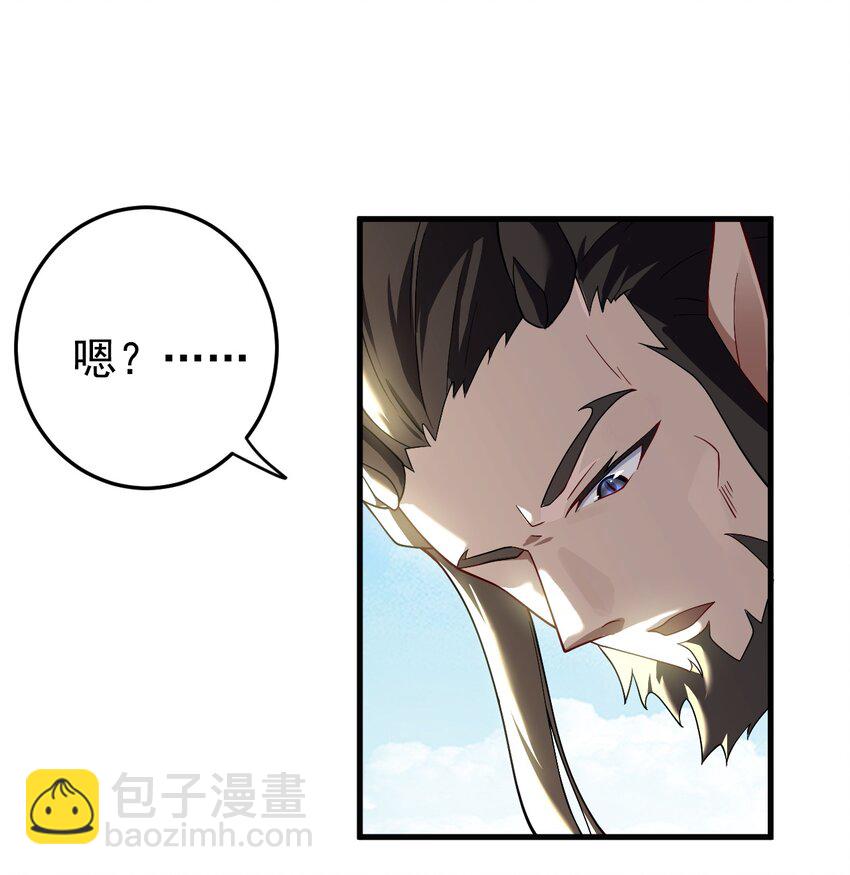 我的徒弟居然是女帝 - 73 黑龍來襲 - 2