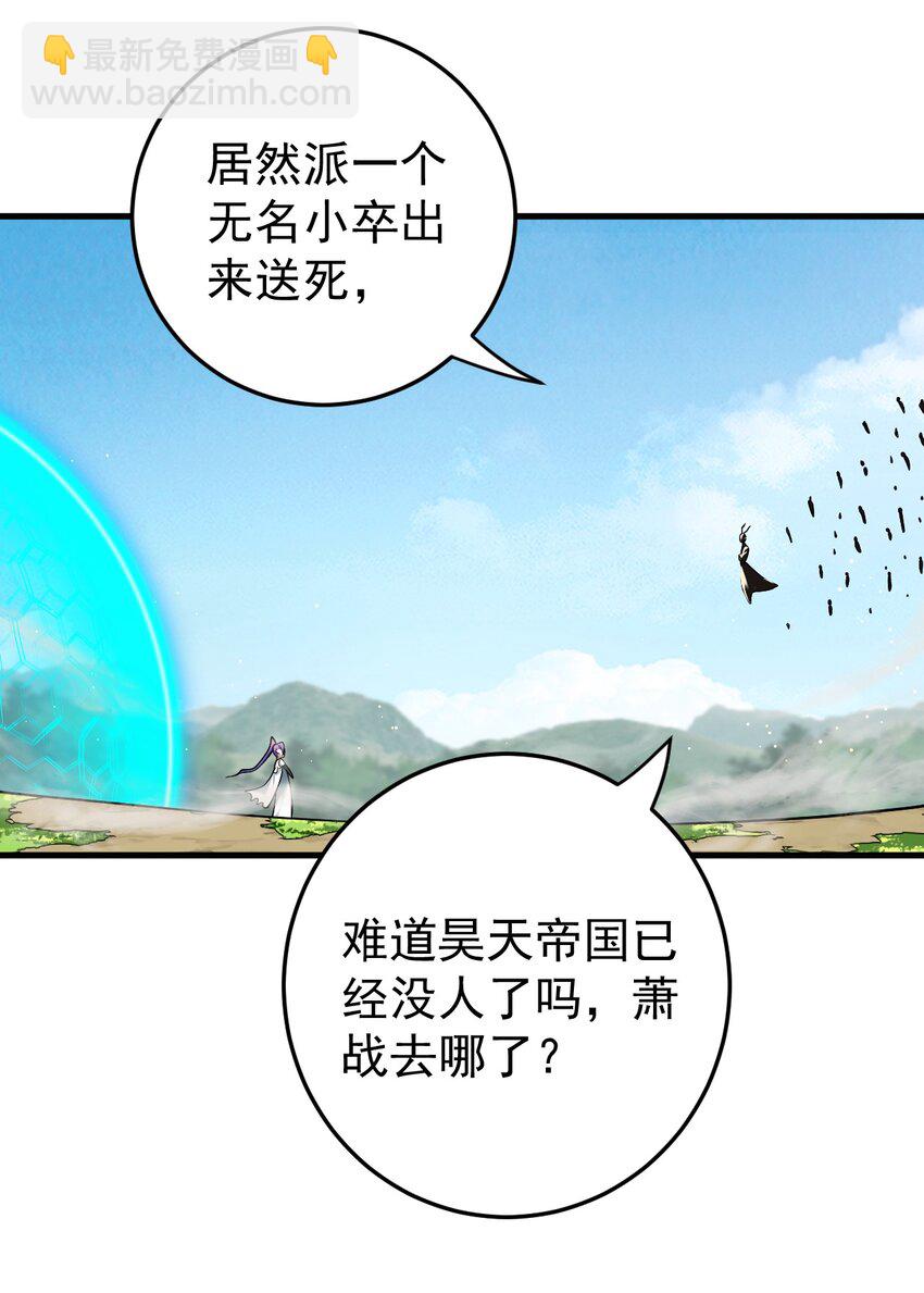 我的徒弟居然是女帝 - 73 黑龍來襲 - 3