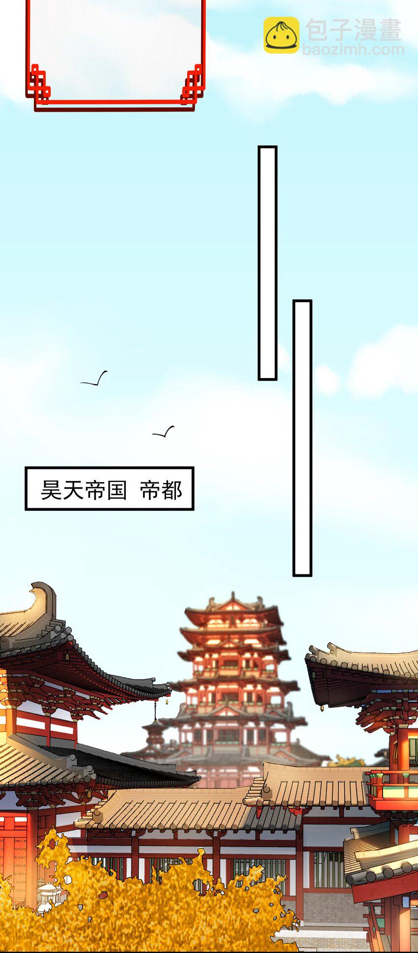 我的徒弟居然是女帝 - 75 赴約 - 5