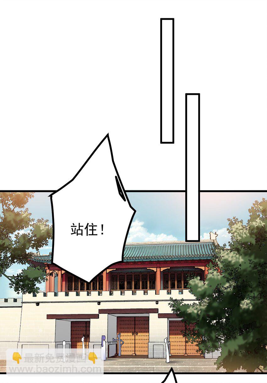 我的徒弟居然是女帝 - 75 赴約 - 3