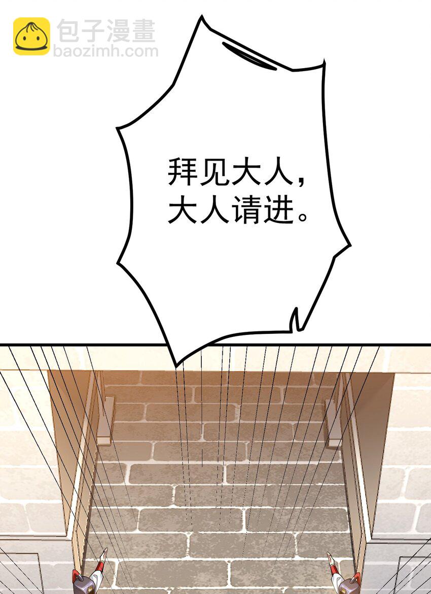 我的徒弟居然是女帝 - 75 赴約 - 5