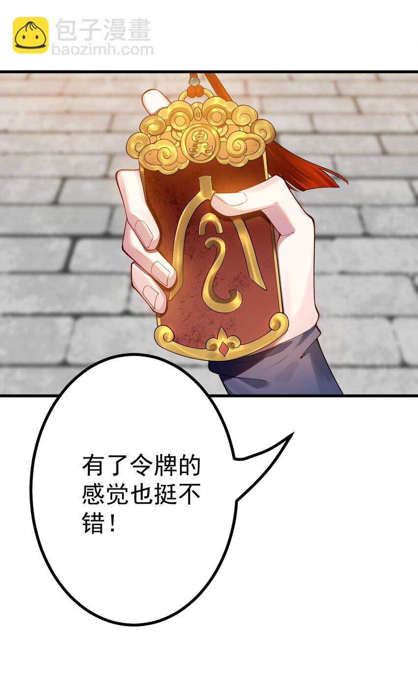我的徒弟居然是女帝 - 75 赴約 - 7