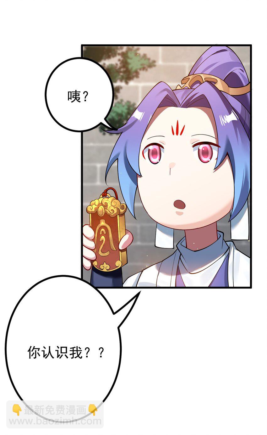 我的徒弟居然是女帝 - 75 赴約 - 3