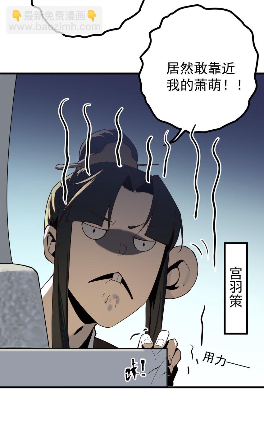 我的徒弟居然是女帝 - 75 赴約 - 6