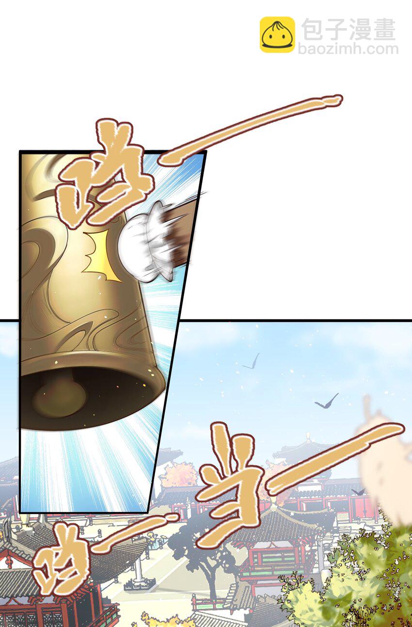 我的徒弟居然是女帝 - 75 赴約 - 7
