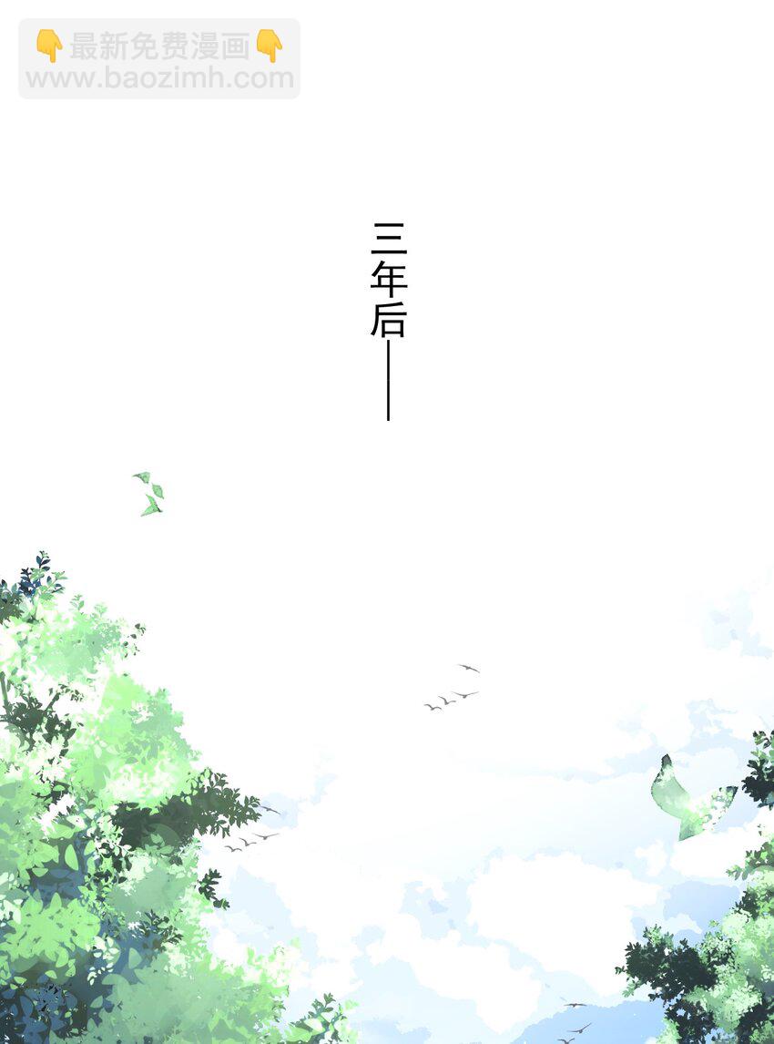 我的徒弟居然是女帝 - 75 赴約 - 3