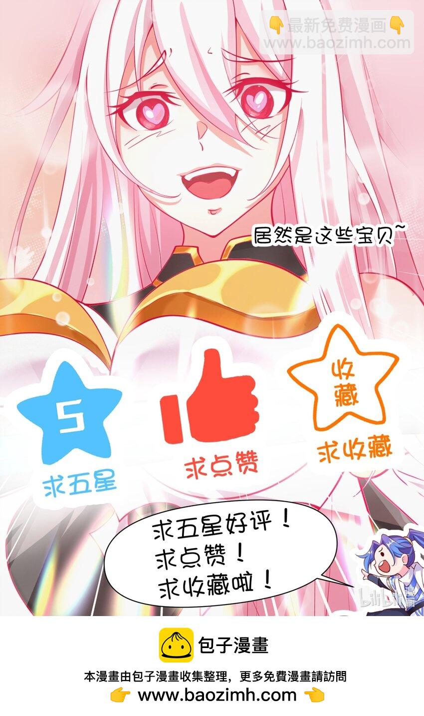 我的徒弟居然是女帝 - 75 赴約 - 3