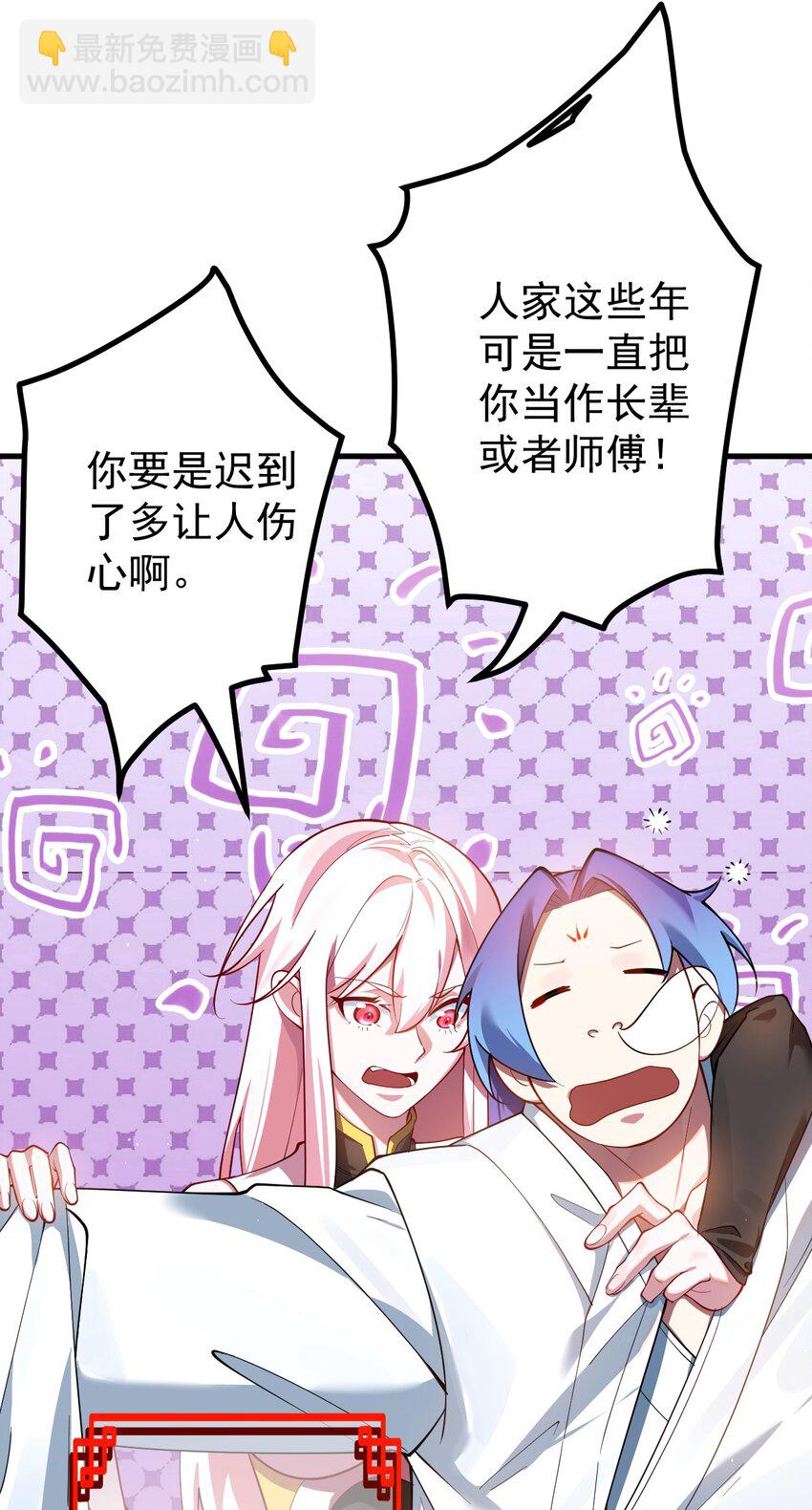 我的徒弟居然是女帝 - 75 赴約 - 7