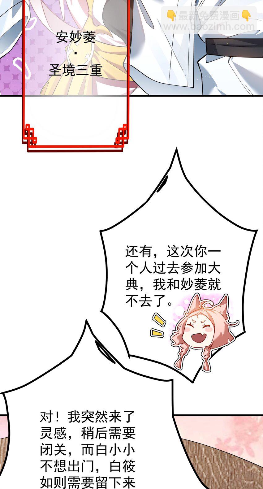 我的徒弟居然是女帝 - 75 赴約 - 1