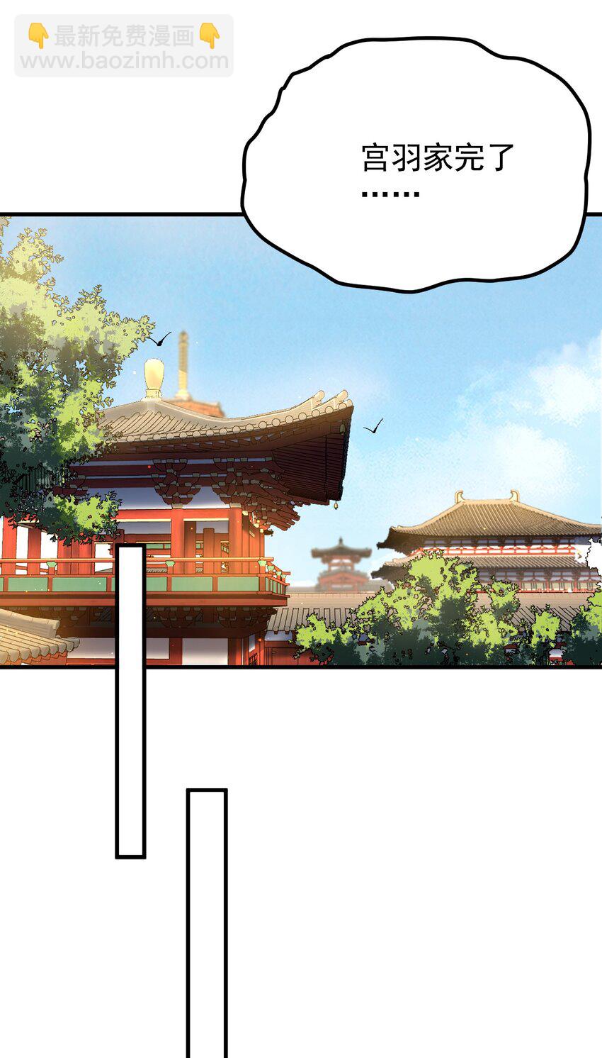 我的徒弟居然是女帝 - 77 喜提新徒弟 - 5