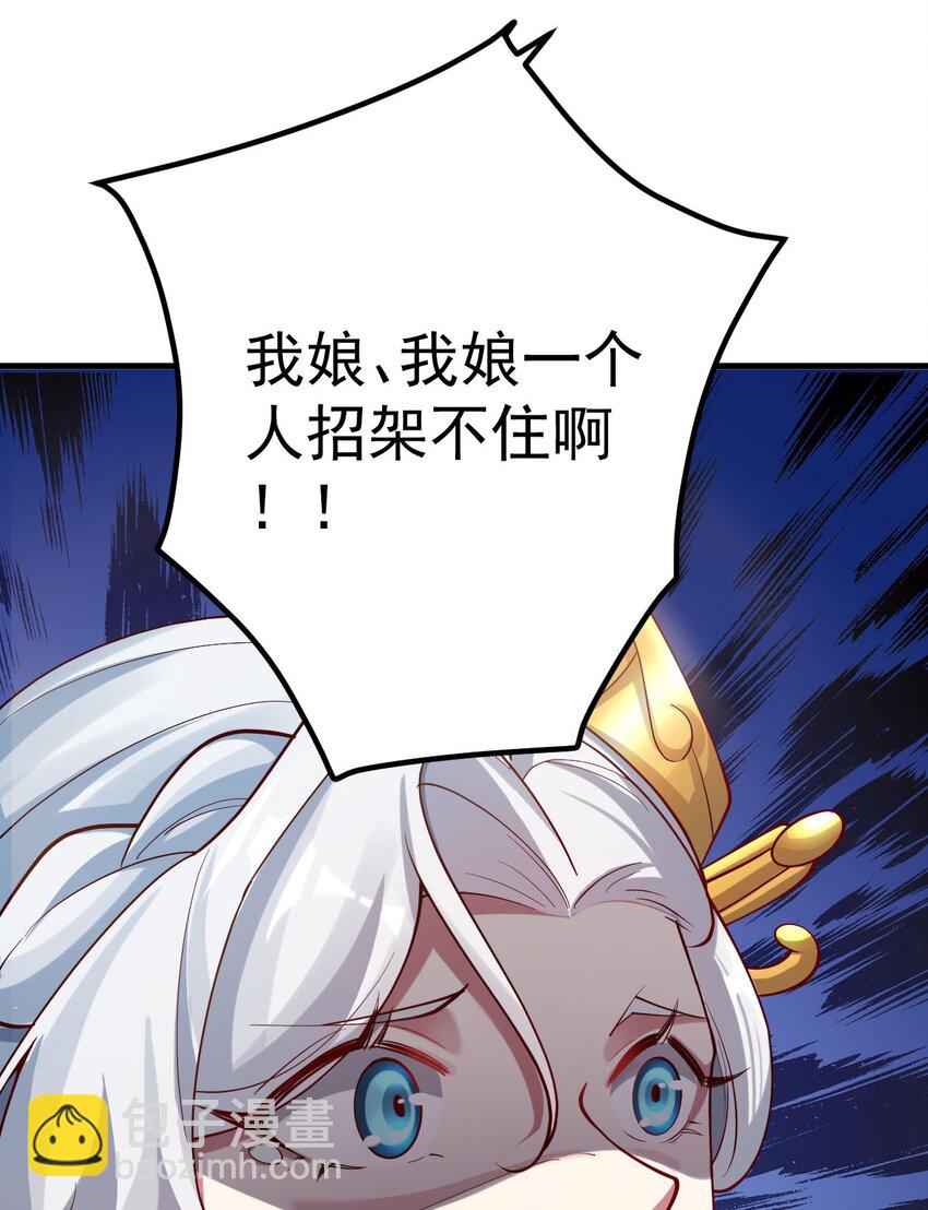 我的徒弟居然是女帝 - 77 喜提新徒弟 - 1
