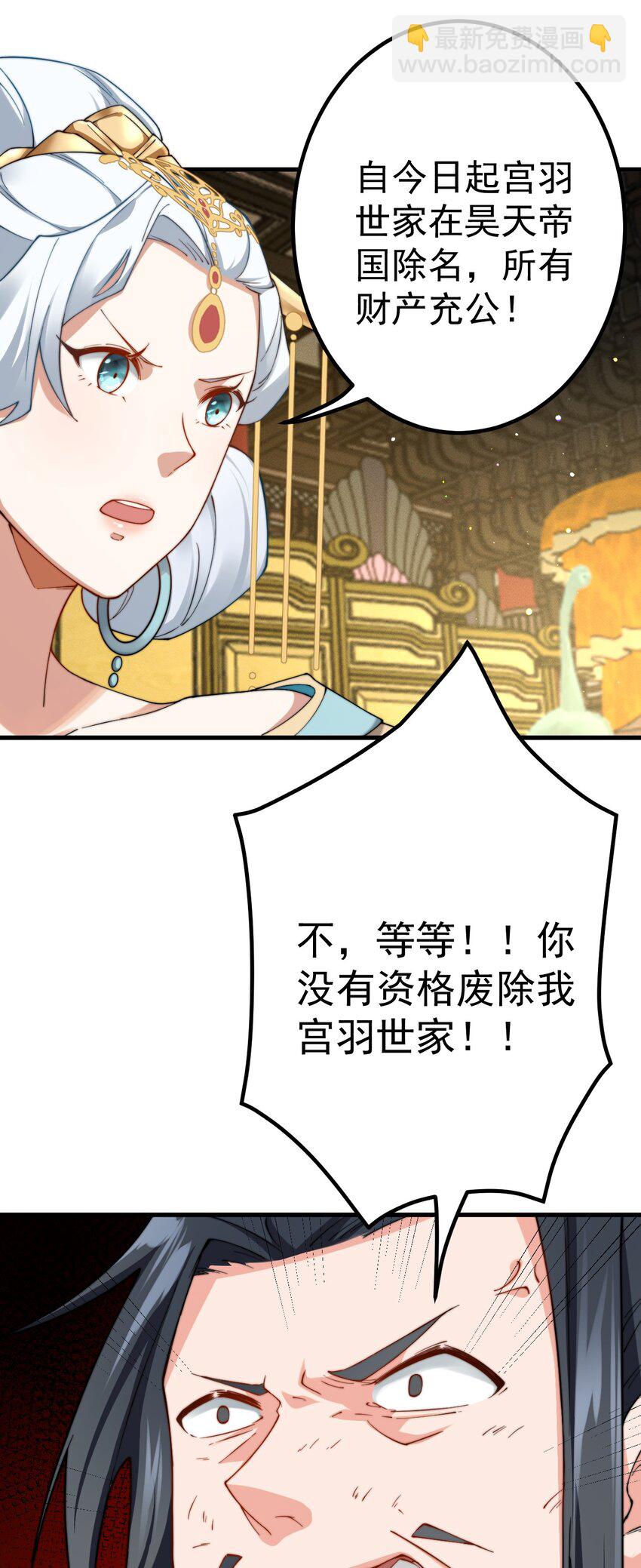 我的徒弟居然是女帝 - 77 喜提新徒弟 - 5