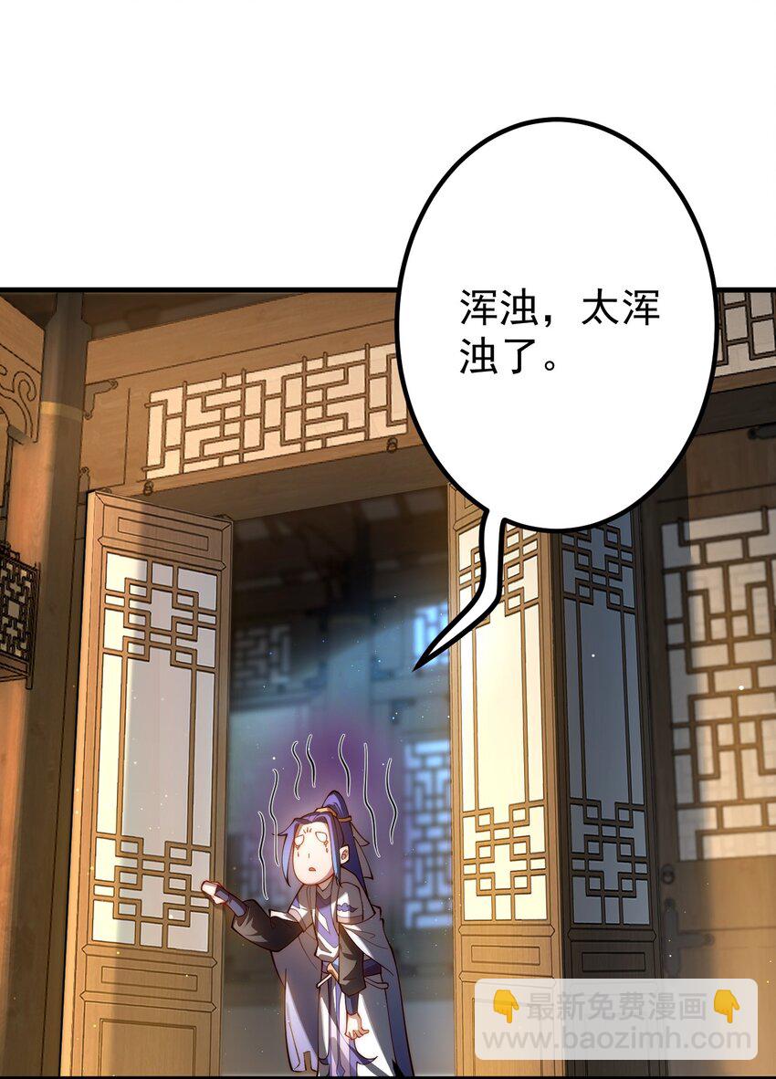 我的徒弟居然是女帝 - 81 全員升級 - 1