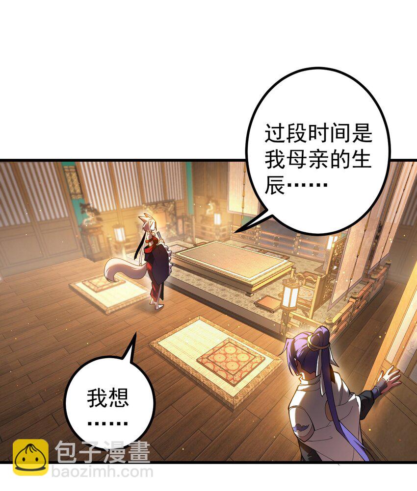 我的徒弟居然是女帝 - 81 全員升級 - 4
