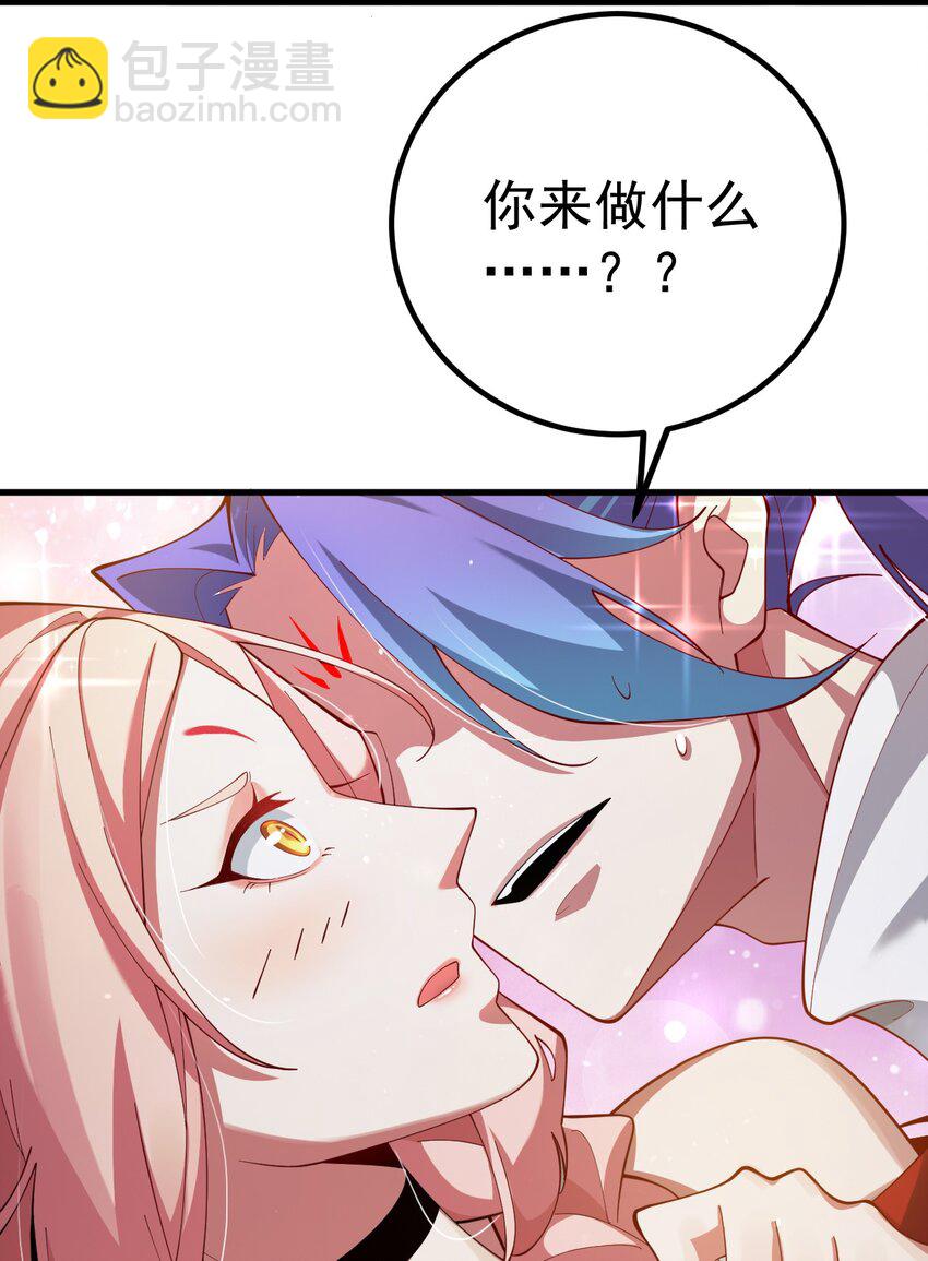 我的徒弟居然是女帝 - 81 全員升級 - 2