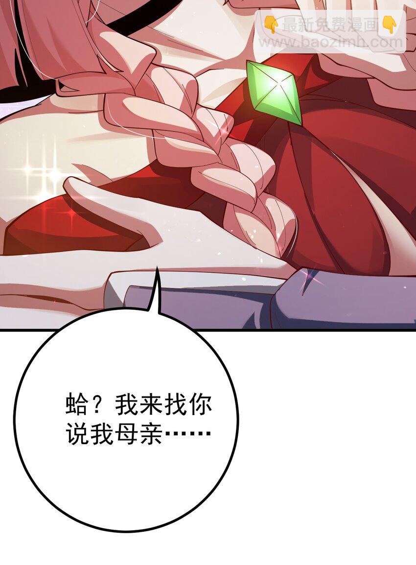 我的徒弟居然是女帝 - 81 全員升級 - 3