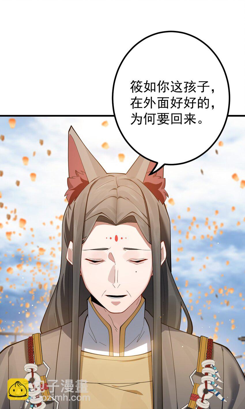 我的徒弟居然是女帝 - 83 阻撓 - 1