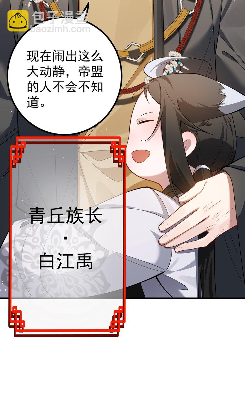 我的徒弟居然是女帝 - 83 阻撓 - 2