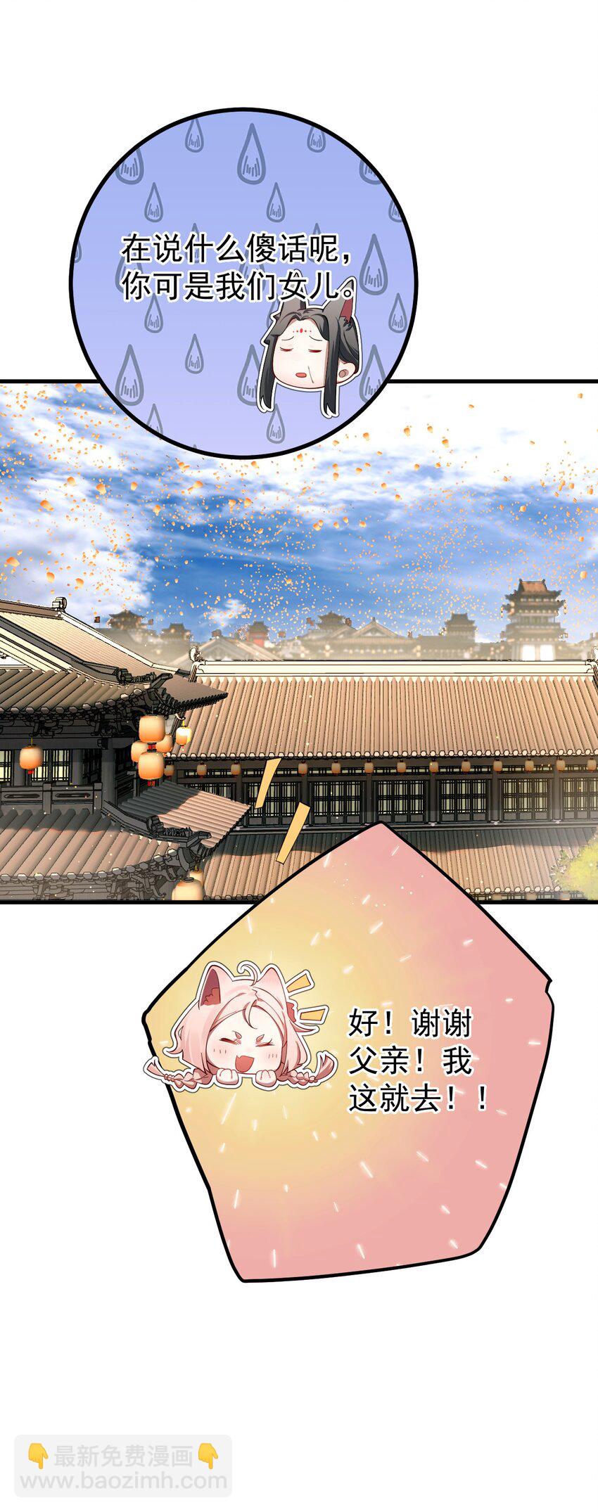 我的徒弟居然是女帝 - 83 阻撓 - 7