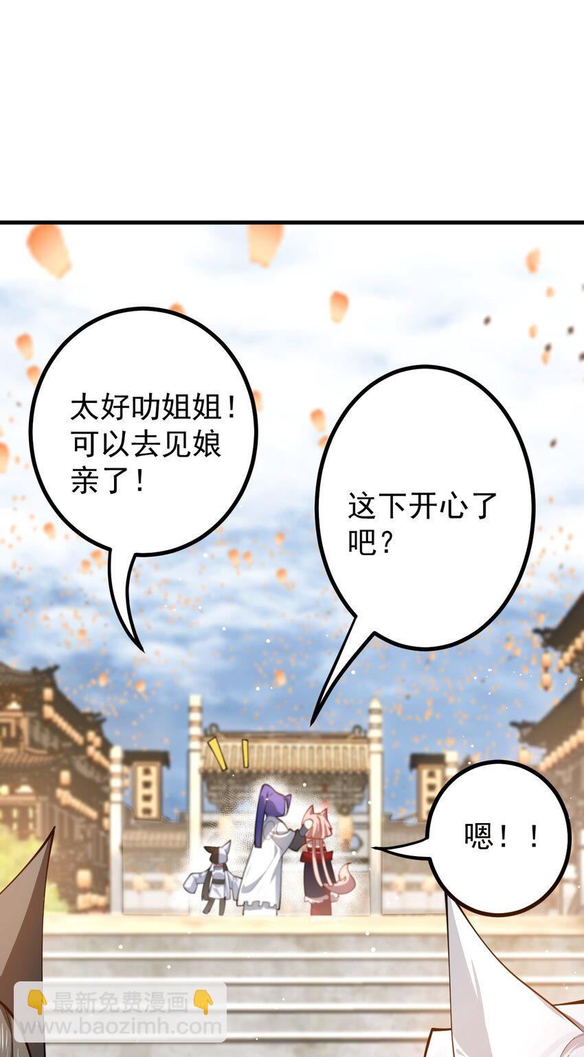 我的徒弟居然是女帝 - 83 阻撓 - 1