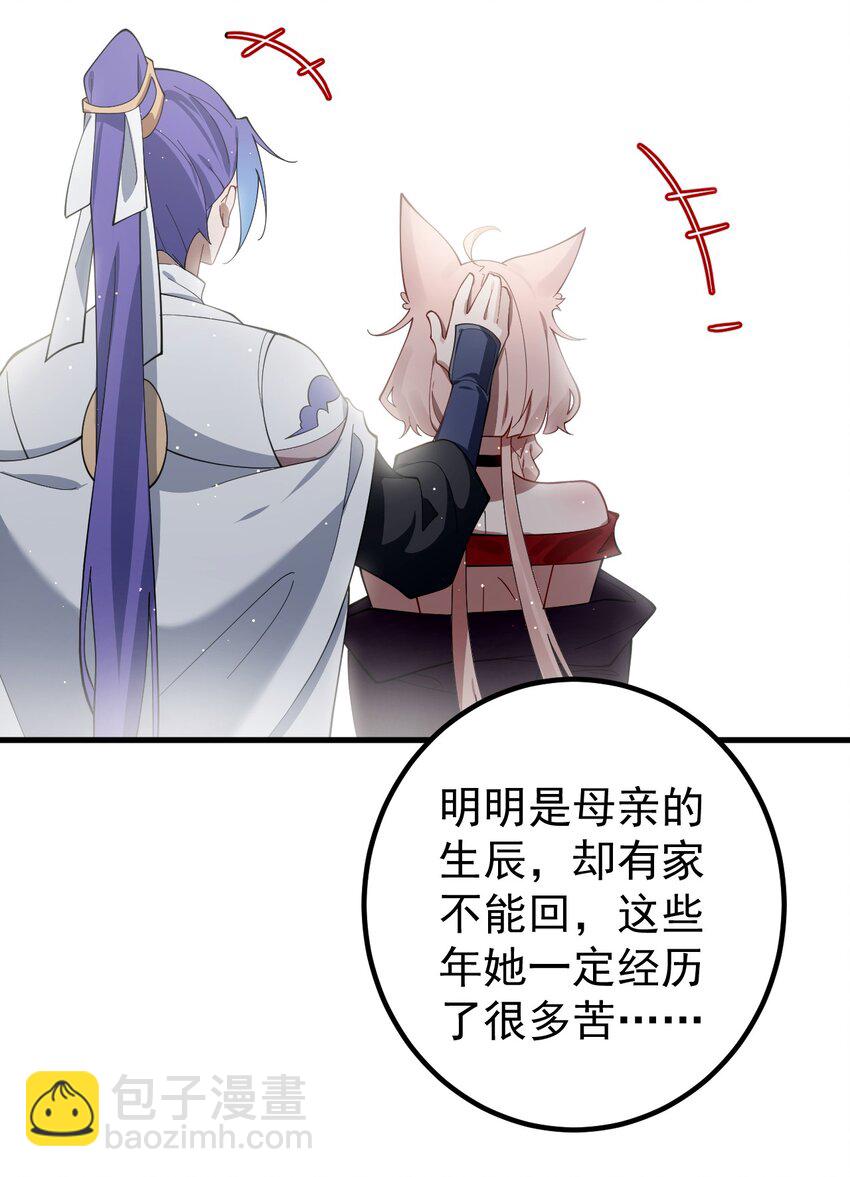 我的徒弟居然是女帝 - 83 阻撓 - 5