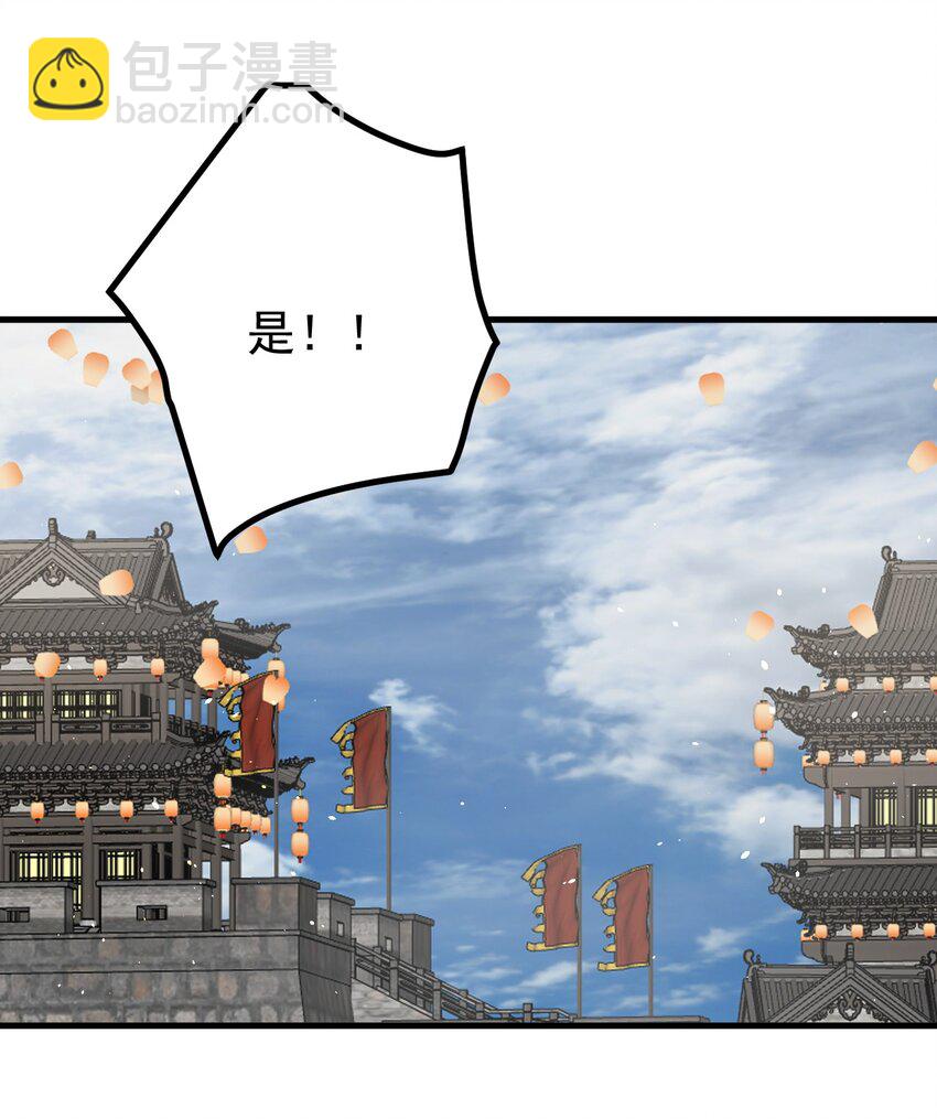 我的徒弟居然是女帝 - 83 阻撓 - 1