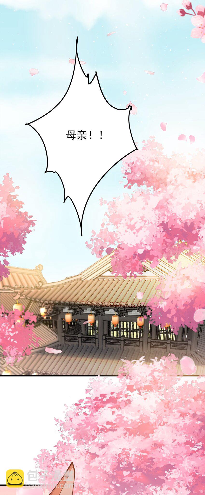 我的徒弟居然是女帝 - 83 阻撓 - 3