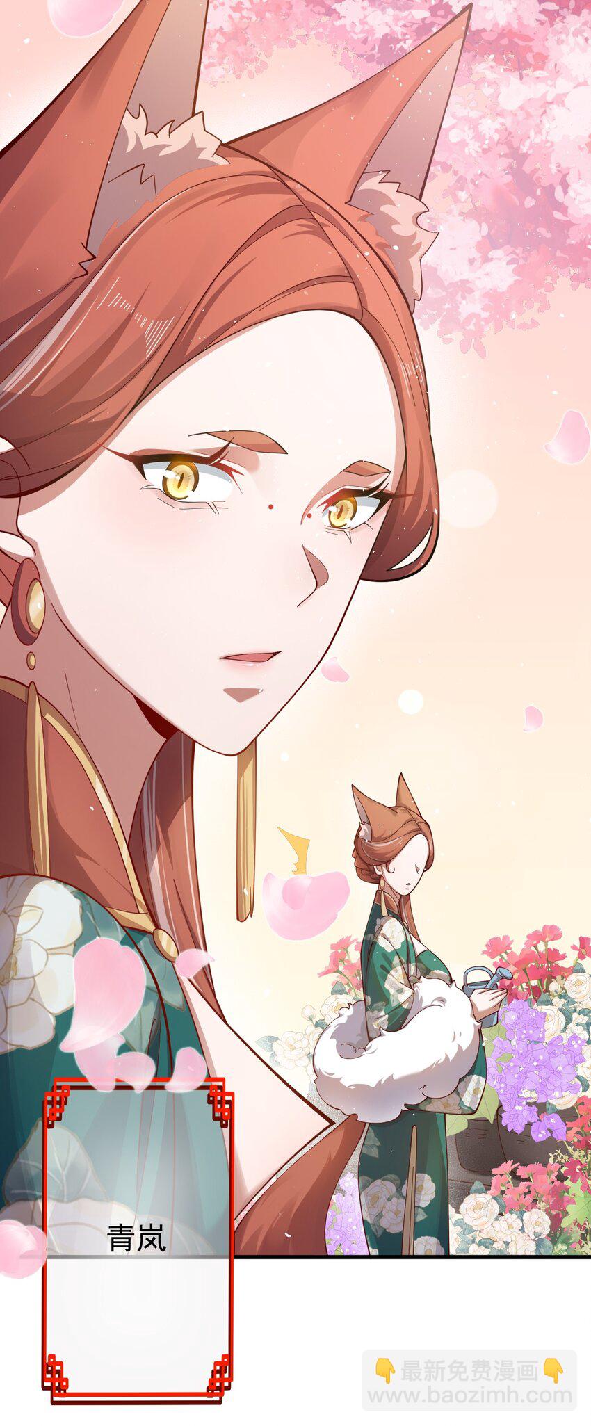 我的徒弟居然是女帝 - 83 阻撓 - 4