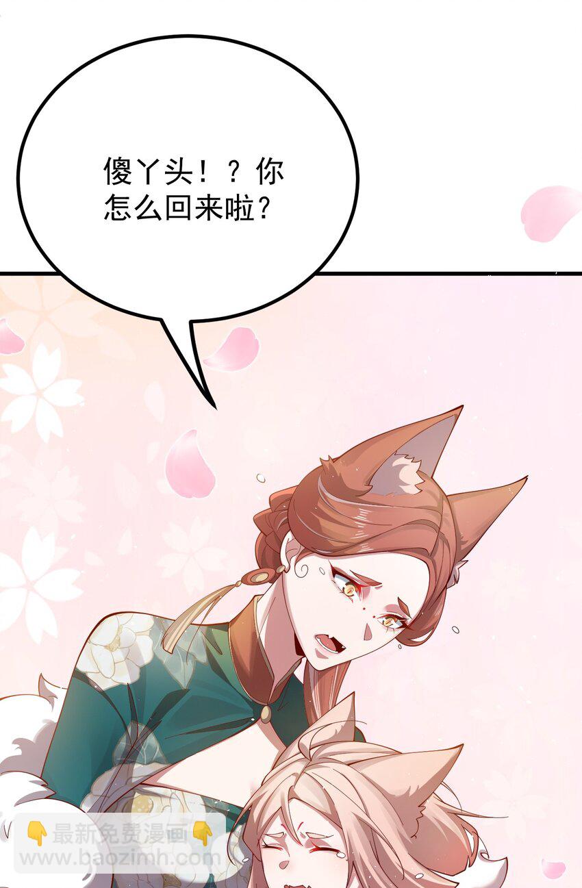 我的徒弟居然是女帝 - 83 阻撓 - 7