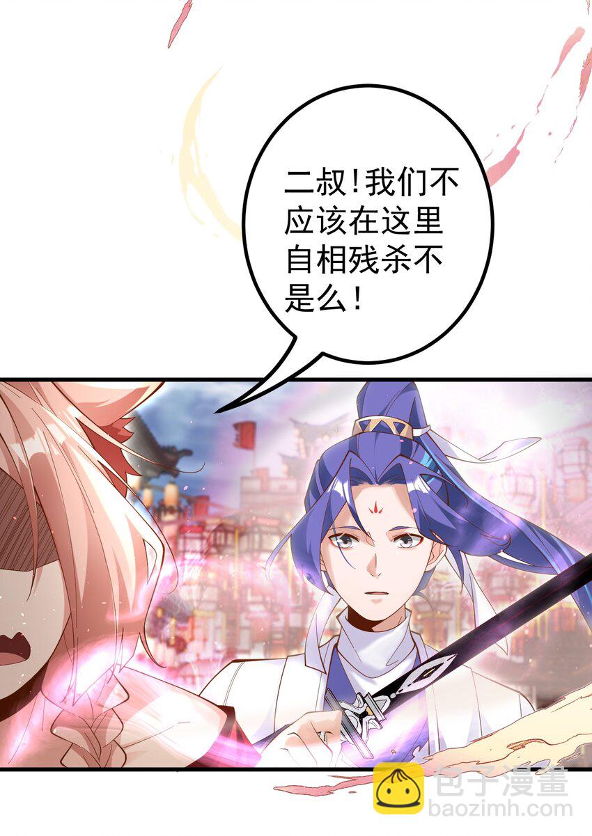 我的徒弟居然是女帝 - 83 阻撓 - 5