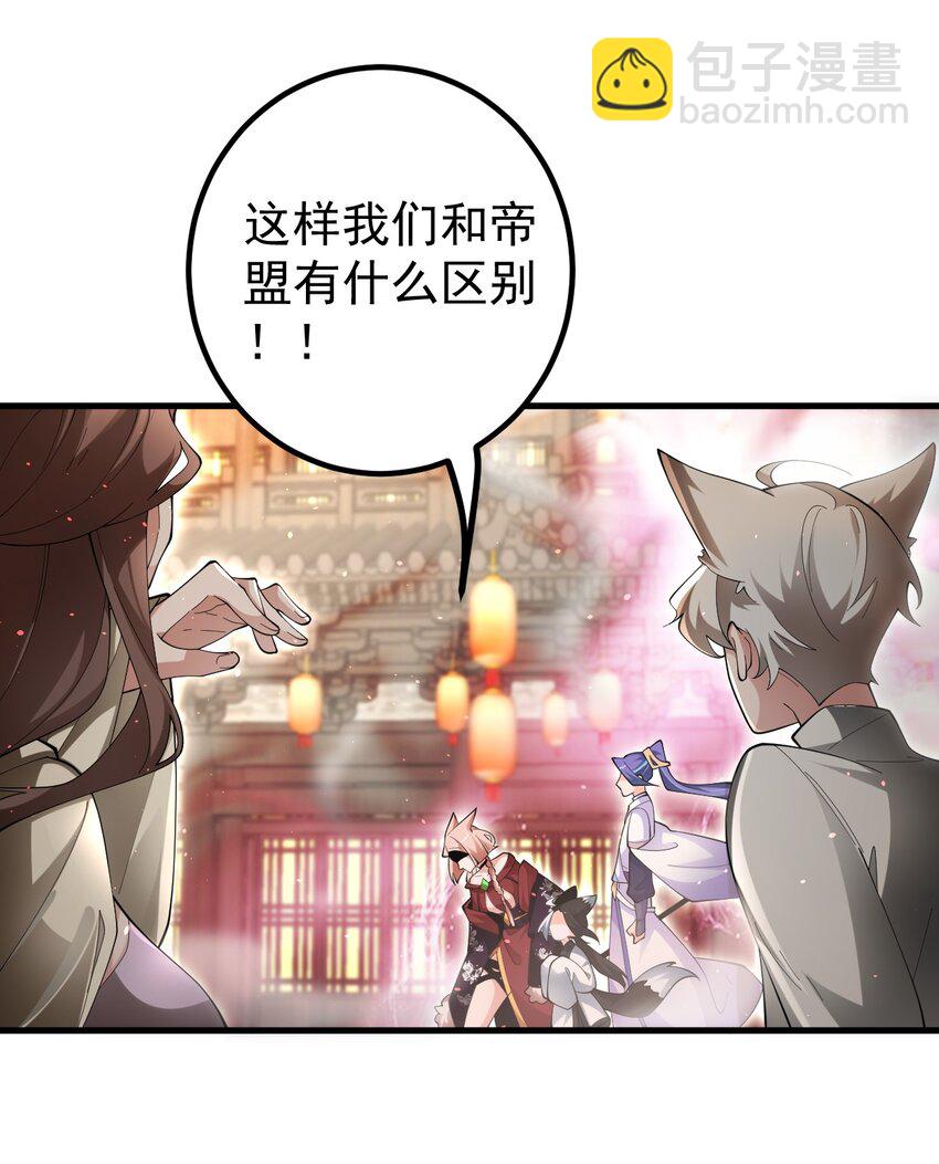 我的徒弟居然是女帝 - 83 阻撓 - 6