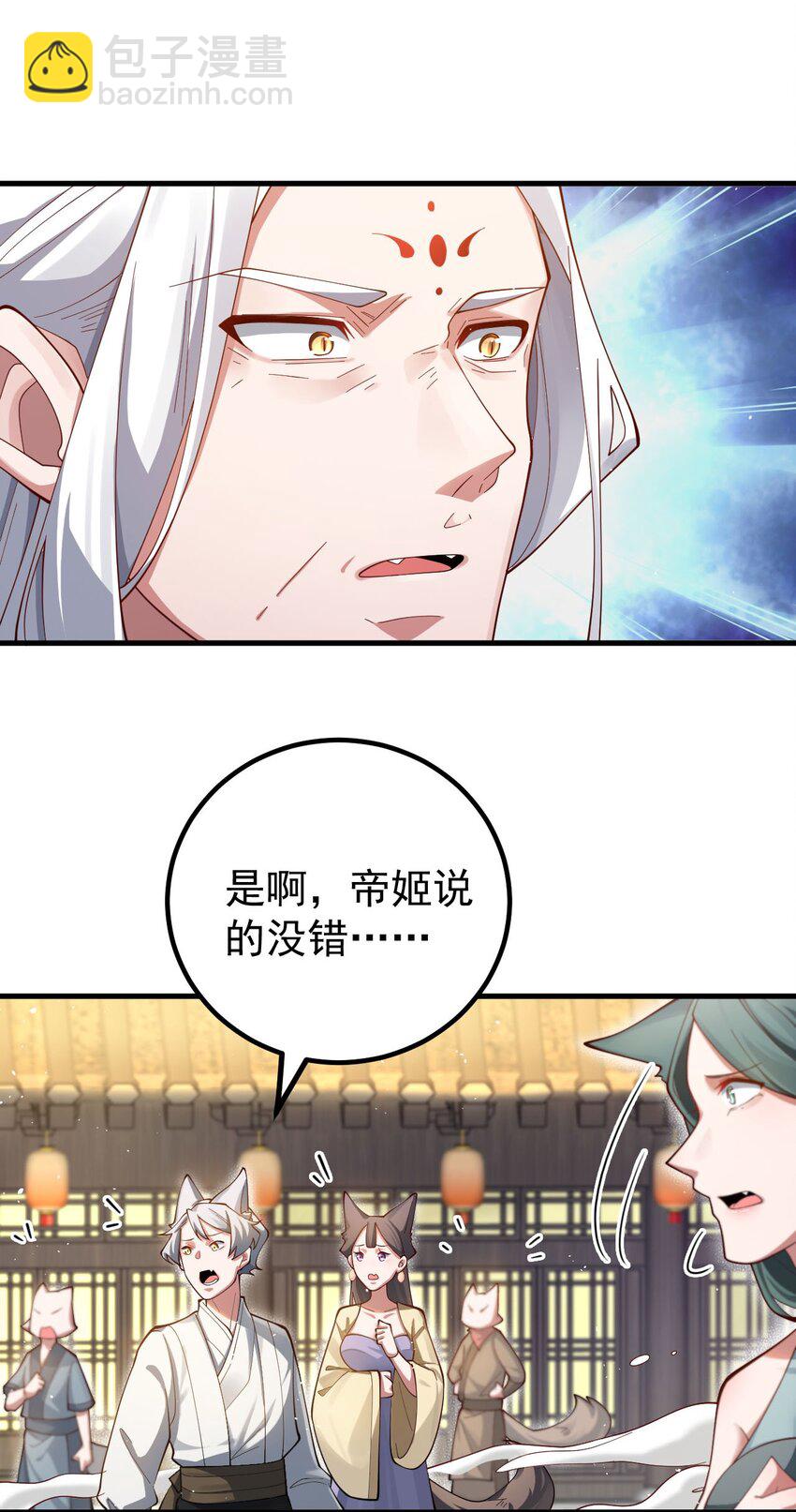 我的徒弟居然是女帝 - 83 阻撓 - 1