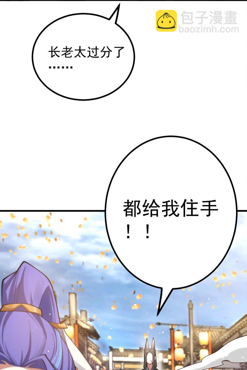 我的徒弟居然是女帝 - 83 阻撓 - 2